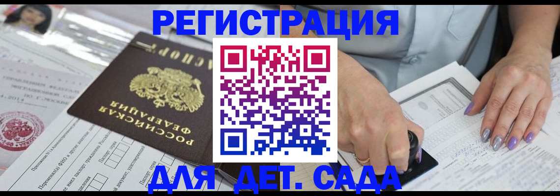 временная регистрация надежно в Хилке